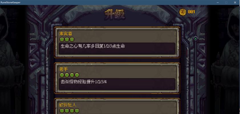 符石守护者语言设置攻略（如何调整游戏语言设置以适应不同语言玩家）