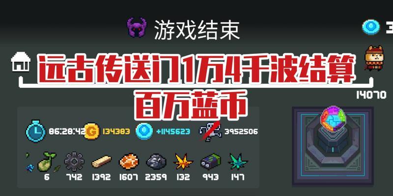 元气骑士3