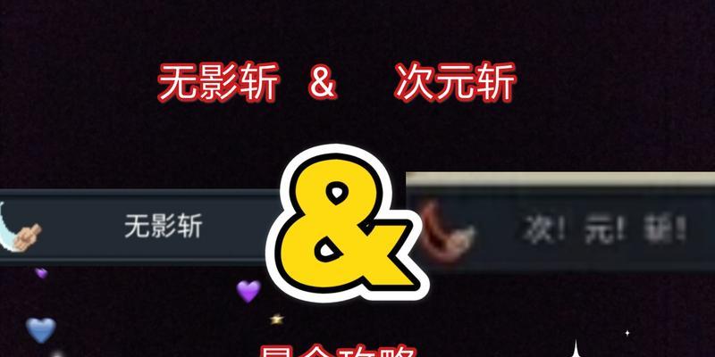 元气骑士次元斩攻略（解锁次元斩成就）