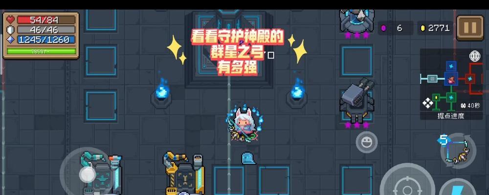 《元气骑士群星之弓合成方法详解》（游戏攻略）