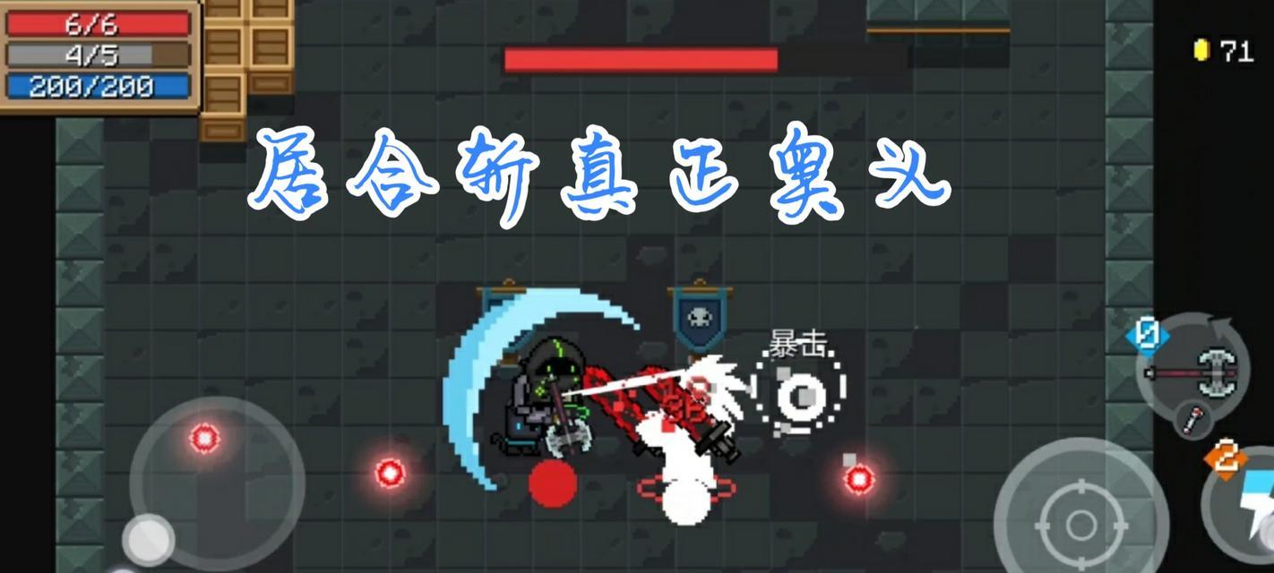 元气骑士游侠攻略（打造最强游侠装备）