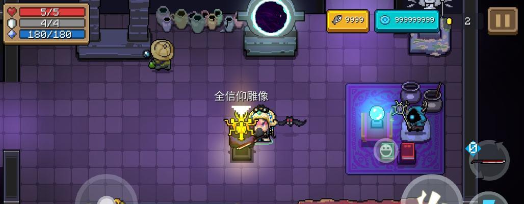 元气骑士远程联机（轻松开启多人游戏体验）