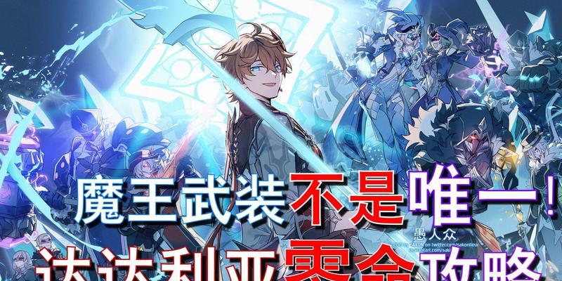 原神公子达达利亚配队攻略（探索Teyvat）