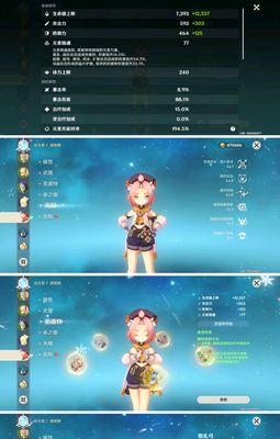 《原神16版本UP池四星角色介绍》（16版本四星角色全面解析）