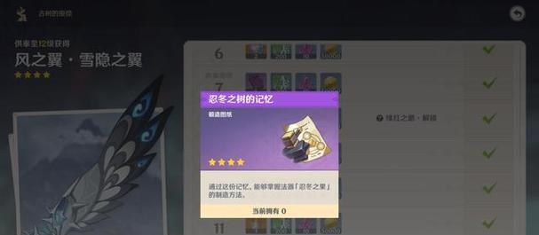 《原神20版本新武器技能属性详解》（探索新辉煌）