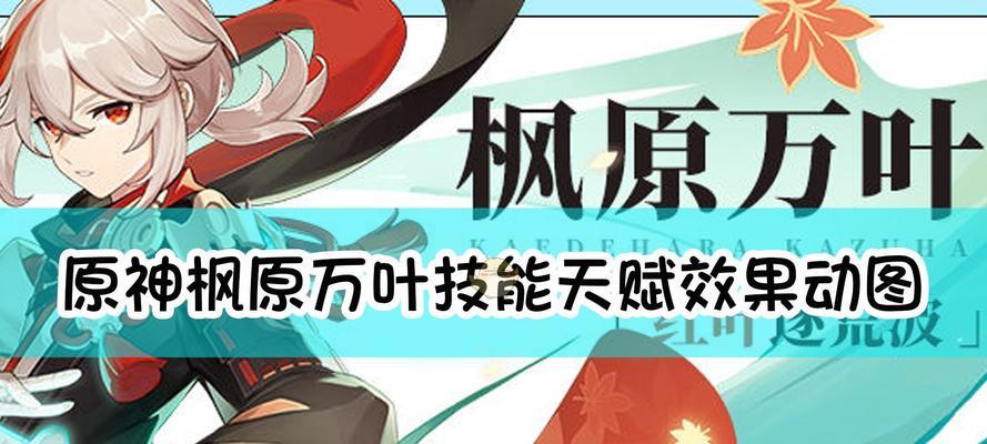 原神24万叶会复刻（游戏大事件）