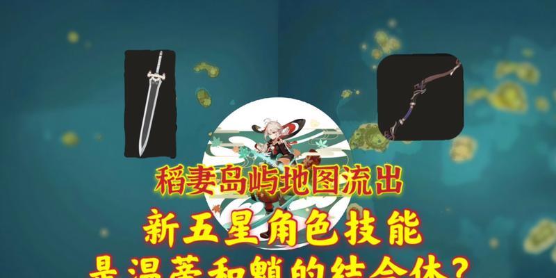 《探索原神稻妻的奇幻岛屿世界》（揭秘原神稻妻地岛屿的数量与特色）