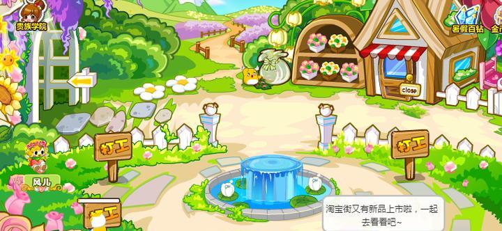 《奥比岛手游彩衣鉴——打造独特时尚风格的必备利器》（彩衣鉴让你的奥比岛之旅更加精彩）