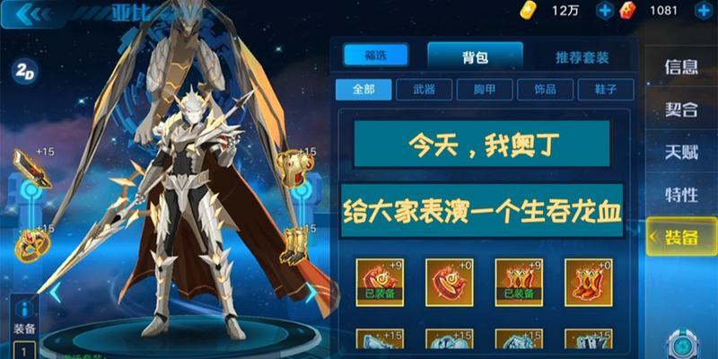 奥拉星龙血攻略（探索奥拉星世界）