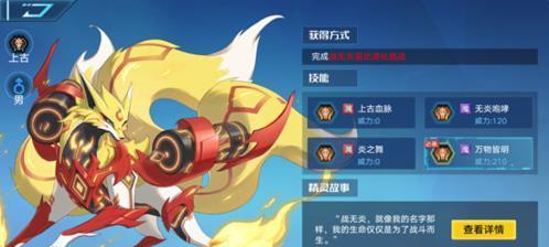 奥拉星手游雷帝神技能一览（掌握技能）