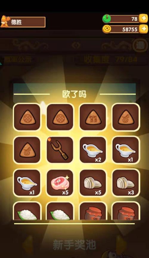 《以爆炒江湖》游戏中最值得培养的厨师及分析（探索厨师技能树）
