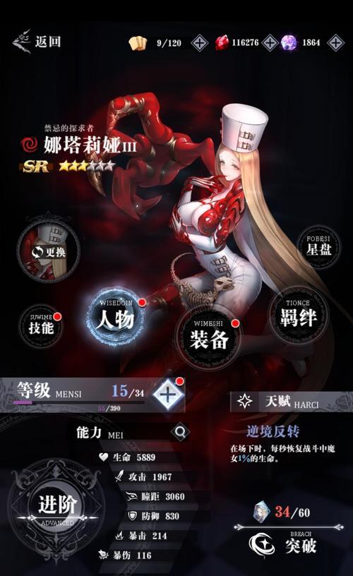 爆裂魔女（通过流派选择与法典培养提升你的爆裂魔女实力）