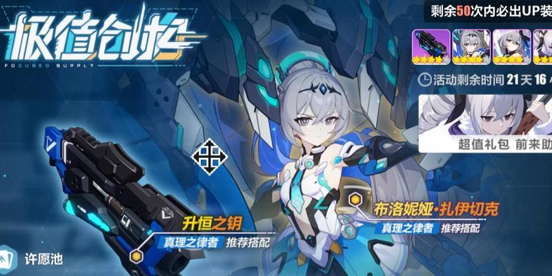 《崩坏3》黑星武器抽取指南（全面了解黑星武器的特点与使用技巧）