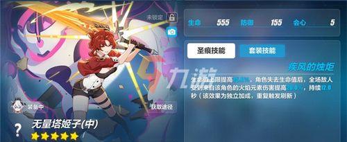 崩坏3荣光圣痕搭配攻略（探索荣光圣痕的无限可能性）