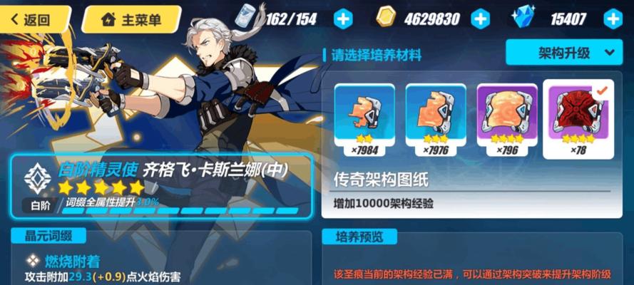 崩坏3中神农圣痕的强大威力（探究神农圣痕在崩坏3游戏中的重要地位）