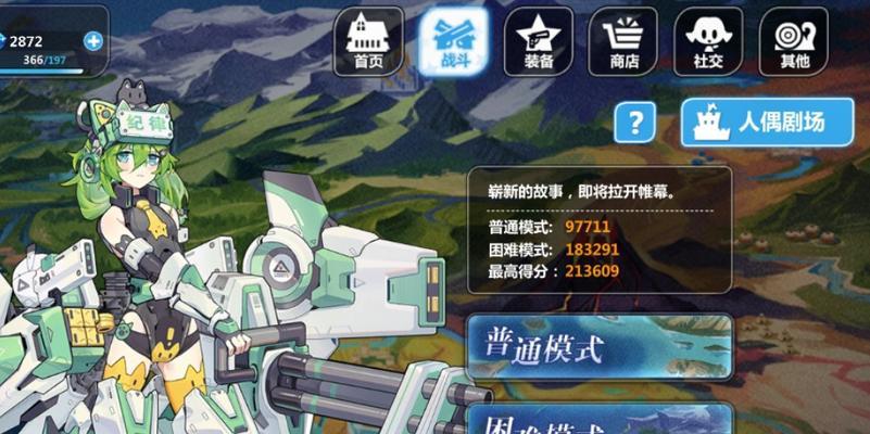 崩坏学园2中世界困难污染度的锁定方法（保护世界）