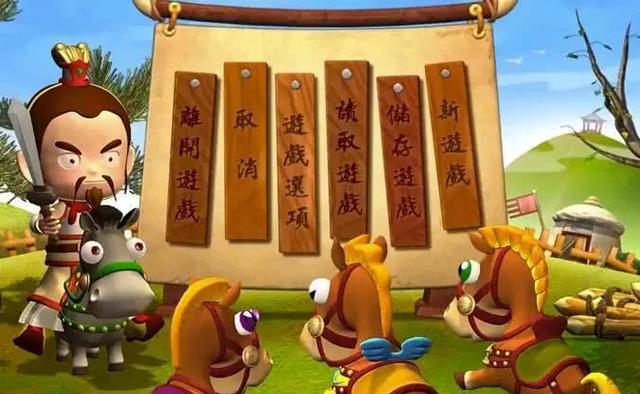 可爱Q版三国演义，玩转以三国立志传2秘籍（用游戏来重温三国历史）