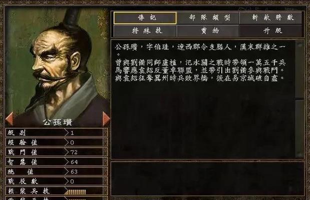 探究三国全面战争中袁绍的外交策略（揭秘袁绍的外交技巧与人物关系）