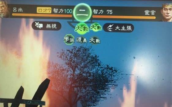 《三国志13恩义系统使用指南》（掌握恩义系统）