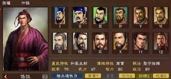 《三国志13》非主角武将结缘方法与意义（探寻结缘背后的游戏规则和人物内涵）