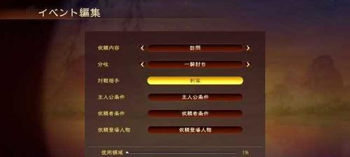 三国志13（掌握技巧）