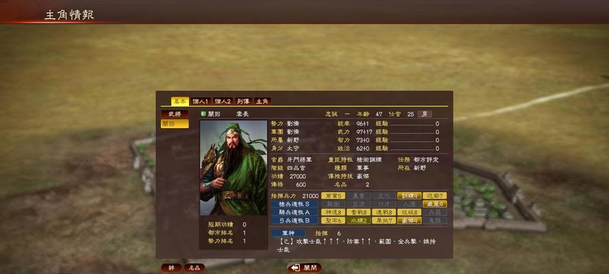 三国志13后期战法后期攻略（揭秘三国志13后期战法最强打法）