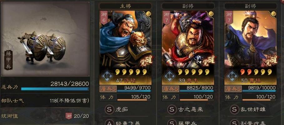 三国志13（游戏中军粮不足的解决方法）
