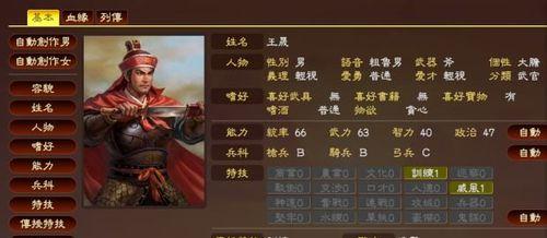 三国志13哪个势力强（分析各势力特点）