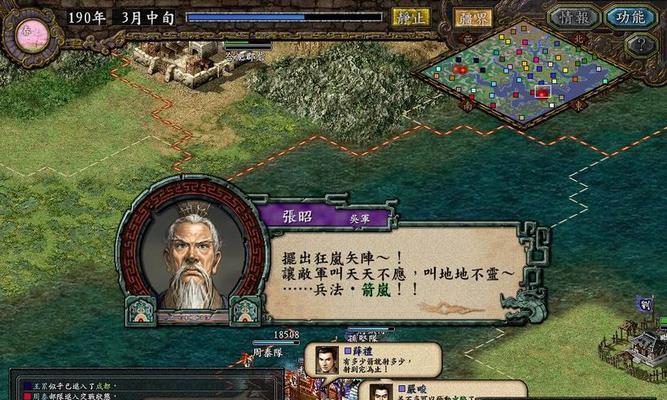 三国志13最快速度出征回城方法大揭秘（玩家必看）