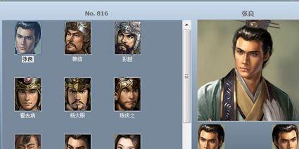 《三国志13》史实武将羁绊组合详解（以历史为依据）