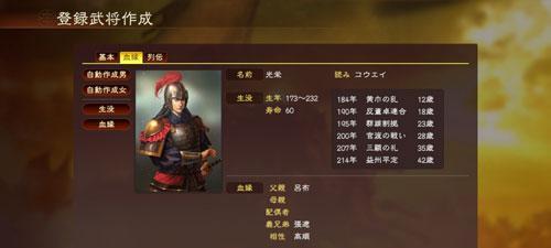 三国志13五级以上特技武将名单一览（揭秘特技大杀器）