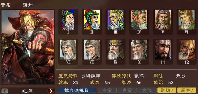 《三国志13》武将技能全解析（哪些技能更加厉害）