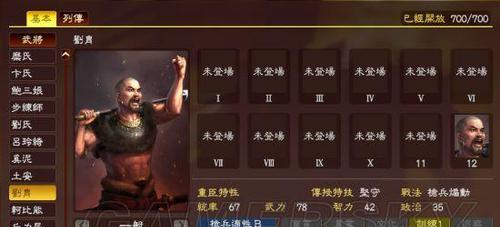 三国志13高效招募武将攻略技巧（打造最强阵容）