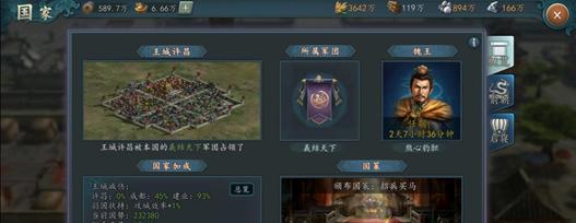 三国志14军团不出兵问题解决方案（探究军团不出兵的原因和解决方法）