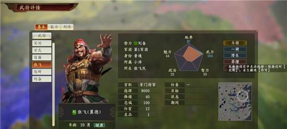三国志14内政系统详解（玩法介绍与技巧）