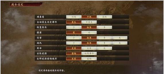 三国志14（掌握提升武将属性的技巧与方法）