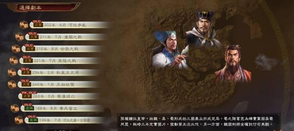 三国志14新手入门指南（从零开始的三国世界）