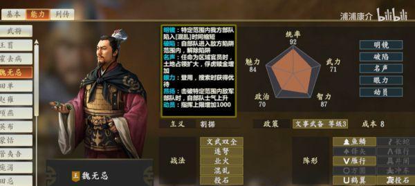 《三国志14》战法连携机制详解（发挥出更强大的战斗力）