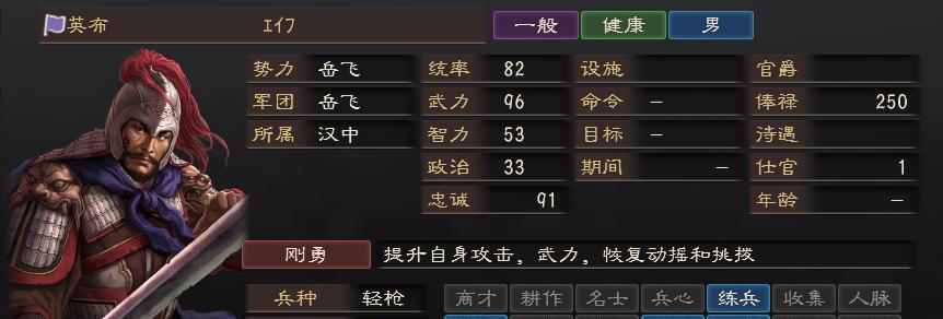 三国志14自创武将个性战法，打造战无不胜的神将（掌握个性战法）