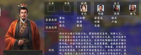 以三国志建造新手开局技巧解析（刘备开局要点一览）