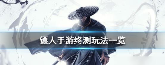 《以莎木3二周目继承指南》（全面了解二周目继承内容）