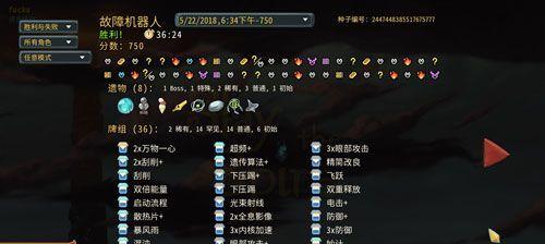 杀戮尖塔遗物排名全解析（全面了解所有遗物排行及最强遗物评选）