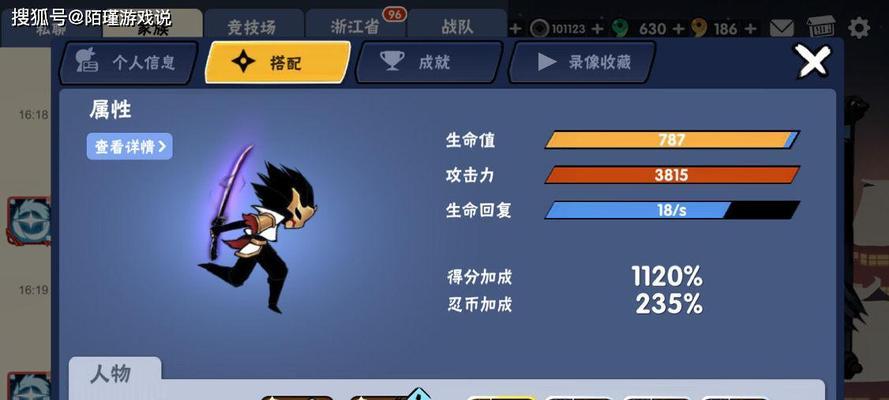《忍者必须死3》天晶苦无武器攻略（无刀无枪）