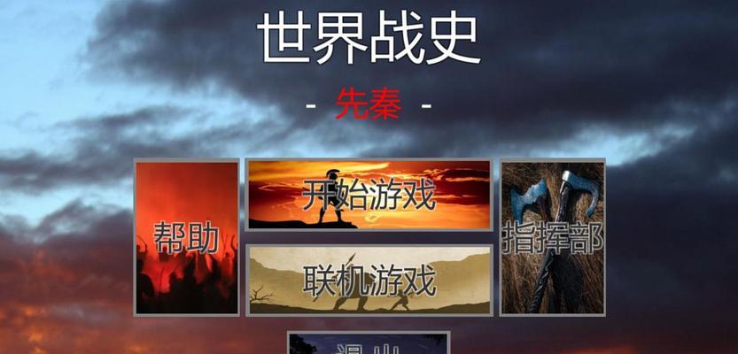 人类历史通关攻略（从石器时代到现代社会）