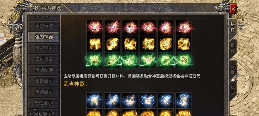 热血合击（以热血合击角色系统介绍为主题）