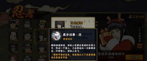 《群侠奇谈经典延续——火影忍者手游》（以游戏为主）