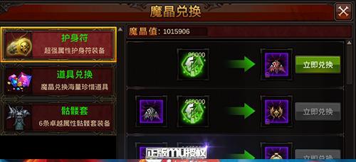 《全民奇迹》如何轻松获得黄金幼龙（全面攻略分享）