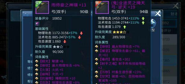 《以倩女幽魂手游魅者PK各流派装备属性选择讲解》（打造强势PK装备）