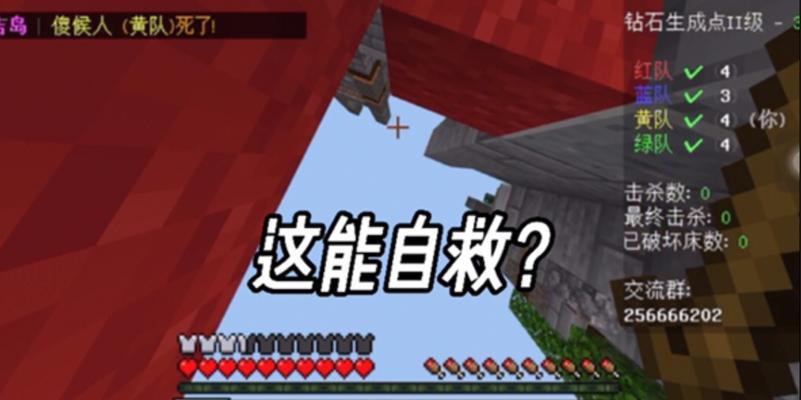 《起床战争》游戏玩法详解（帮助你早起）