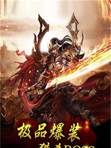 齐天火龙传奇之速通攻略（打通游戏关卡）